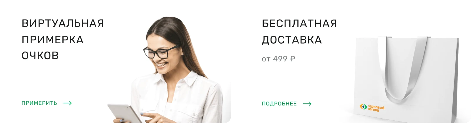 Промо-блоки интернет-магазина