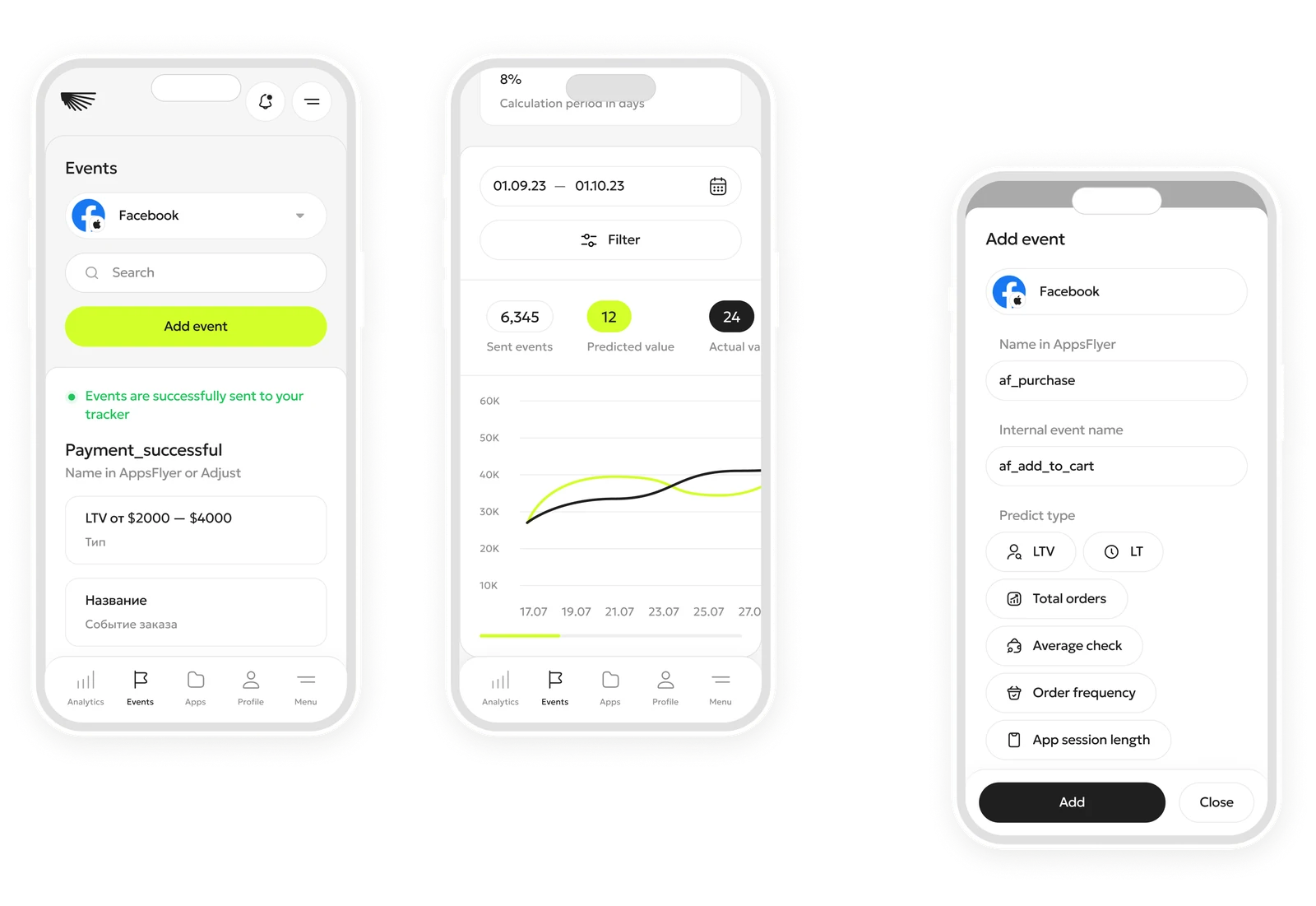 Мобильные экраны Lemon AI